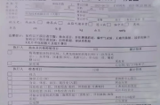 日喀则市华为入职体检咨询