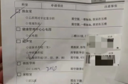 日喀则市入职福利体检都要查什么，入职体检咨询