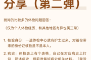 日喀则市gwy体检经历分享