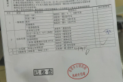 日喀则市华为入职体检检查那些项目