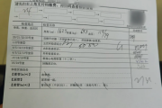 日喀则市入职体检有什么项目，入职体检有问题怎么办