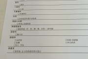 日喀则市江西工行体检，有疑问进