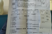 日喀则市公司福利体检怕有问题怎么办