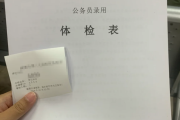 日喀则市华为入职体检成都