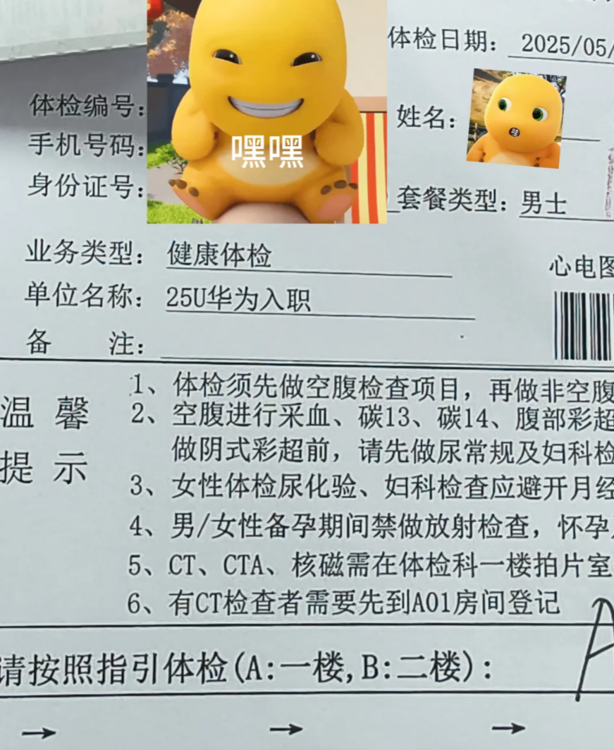 微信图片_2025-09-29_212725_807.png 微信图片_2025-09-29_212725_807.png